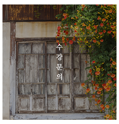 아사히일본어전문학원_메뉴_